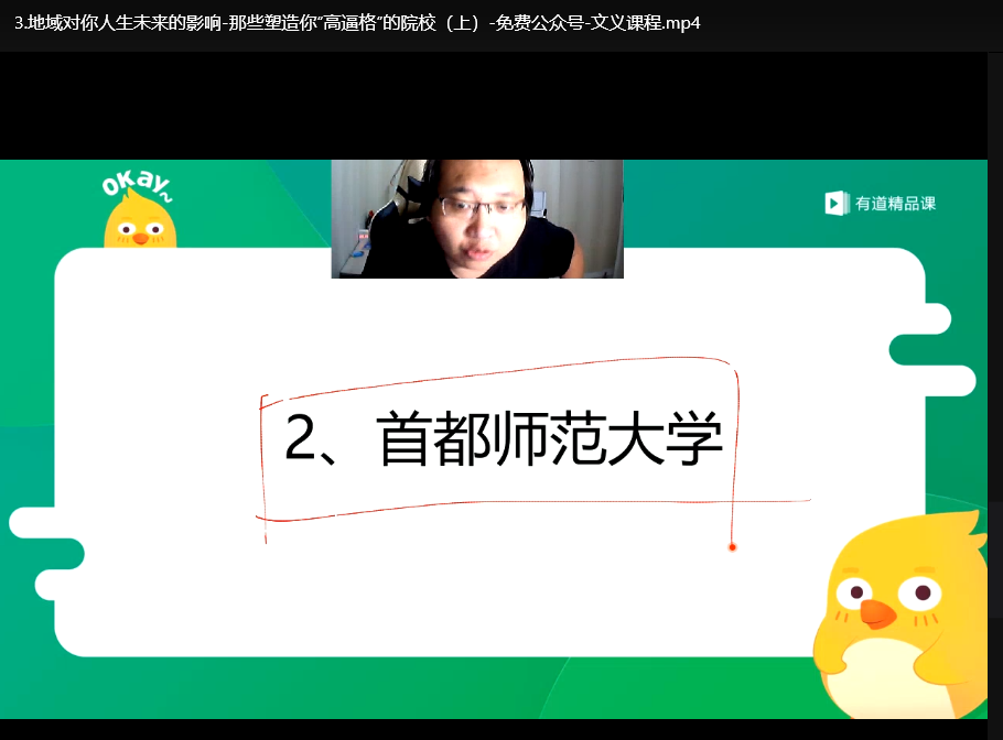高考志愿填报课程：学校选择与专业分析避坑指南下载  3