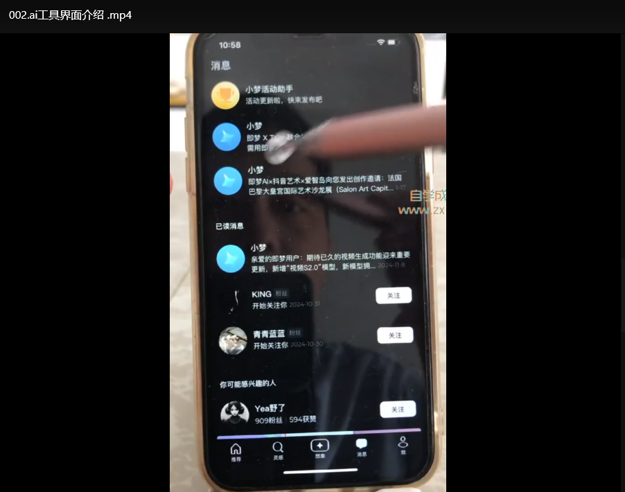 AI短视频剪辑爆款秘籍：系统课程+实战进阶教学下载  3