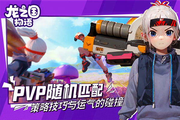 龙之国物语官方版下载 1.32.01