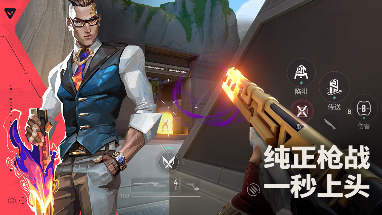 无畏契约：源能行动最新版下载 1.0.0 3