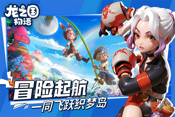 龙之国物语官方版下载 1.32.04