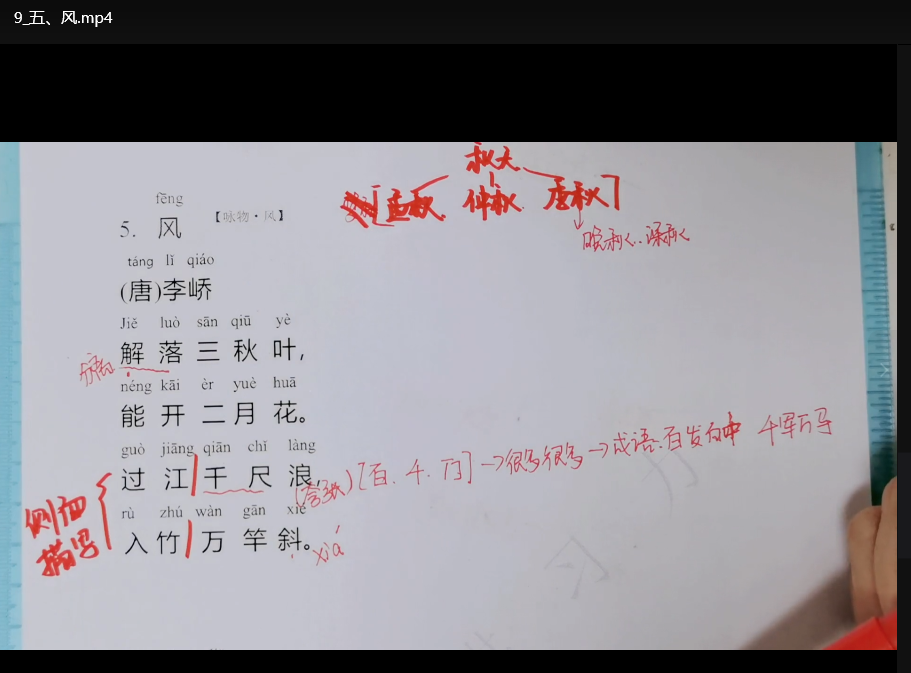 古诗词75篇伴读与鉴赏方法详解：高效鉴赏技巧与实战指南下载 2
