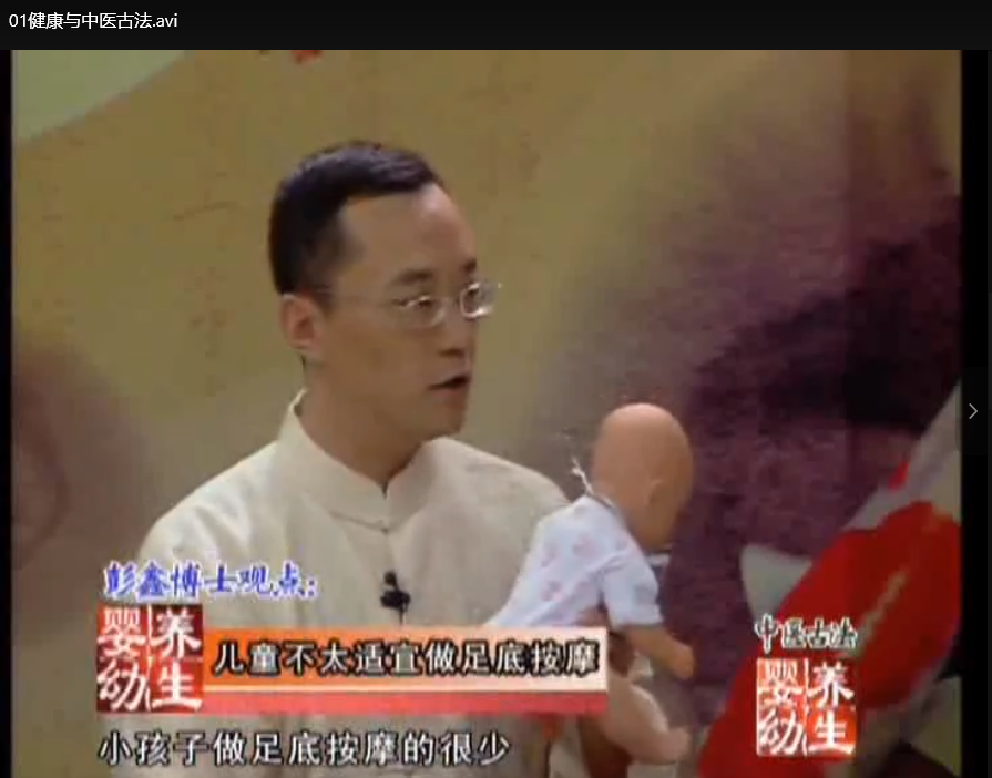 小儿推拿入门到精通：幼儿推拿教程合集视频教程
