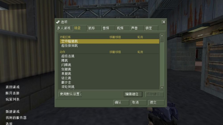 最新CS1.6脚本推荐：提升游戏体验必备