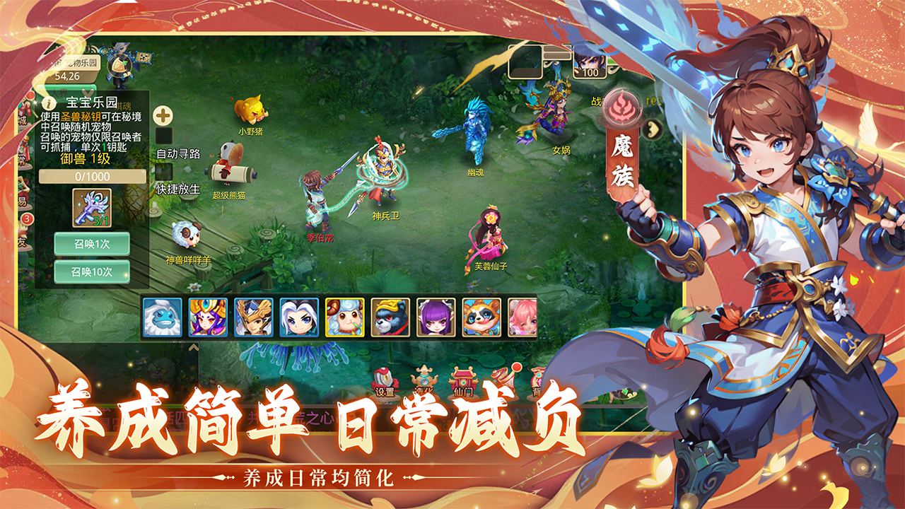 思仙最新版下载 1.0.6.2 2