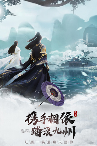 九灵神域最新版下载 16.3 4