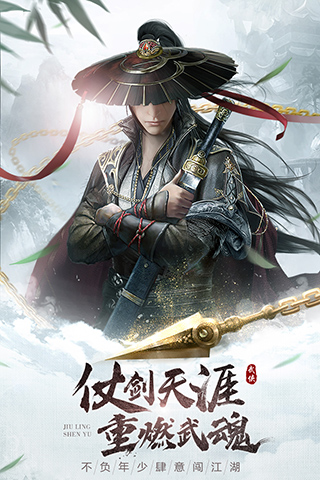 九灵神域最新版下载 16.3 0