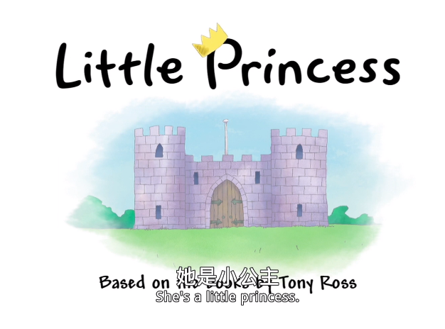 BBC幼儿英语启蒙动画 小公主 Little Princess 中英双语字幕全集