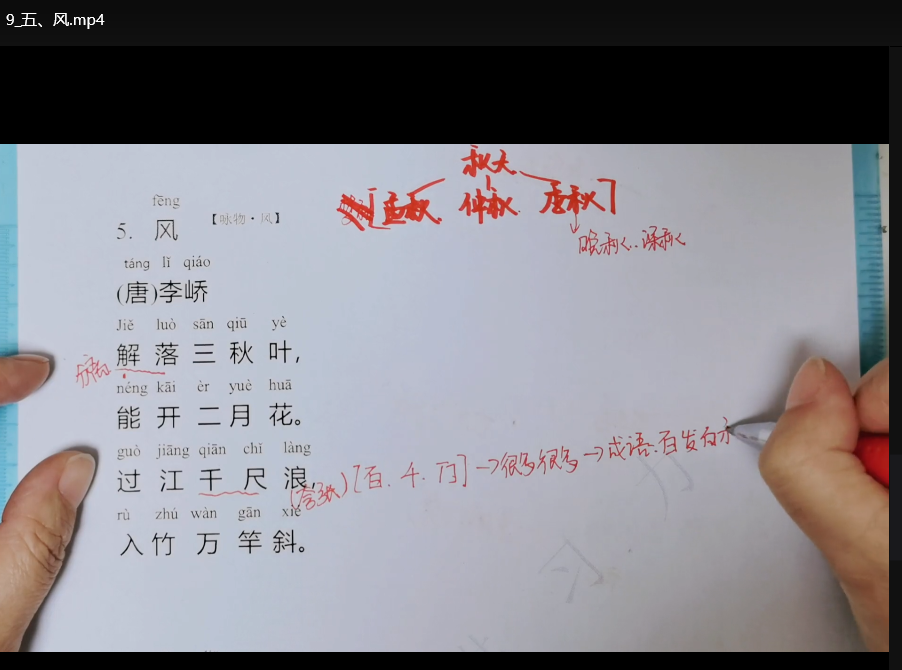 古诗词75篇伴读与鉴赏方法详解：高效鉴赏技巧与实战指南下载 1