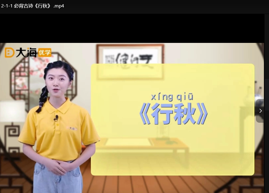 北大阅读课1-6年级全册：小学阅读PDF+视频