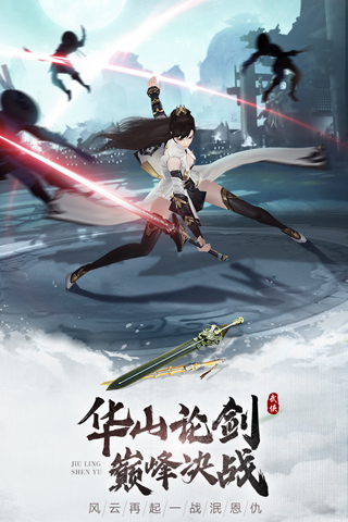 九灵神域最新版下载 16.3 3