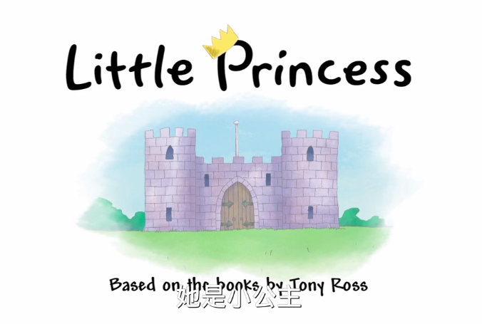 BBC幼儿英语启蒙动画 小公主 Little Princess 中英双语字幕全集