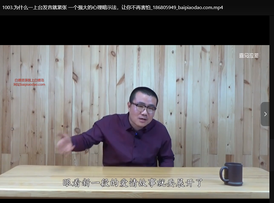 徐静雨的8堂表达课：提升沟通与演讲能力下载 3