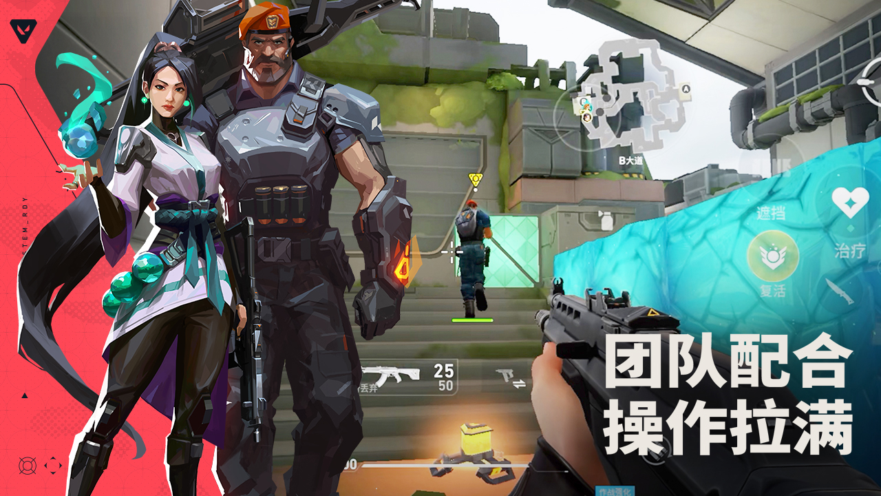 无畏契约：源能行动最新版下载 1.0.0 2