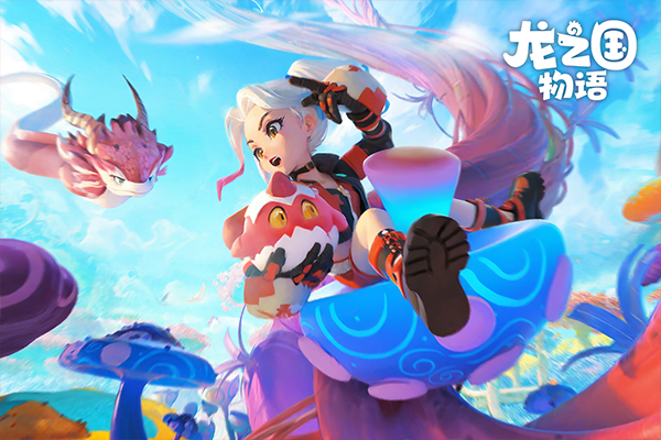龙之国物语官方版下载 1.32.00