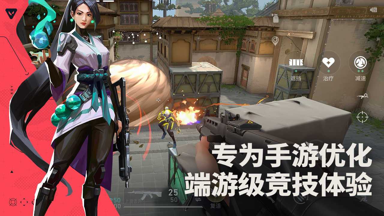 无畏契约：源能行动最新版下载 1.0.0 4