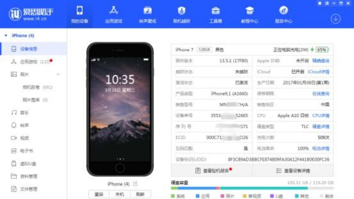 爱思助手如何备份iPhone数据？详细步骤解析