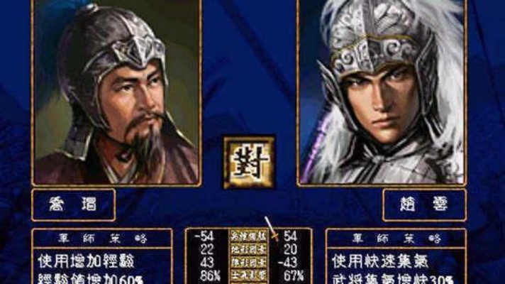 三国群英传1修改器大全：无限金钱兵力修改指南