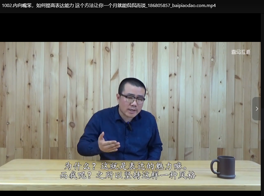 徐静雨的8堂表达课：提升沟通与演讲能力