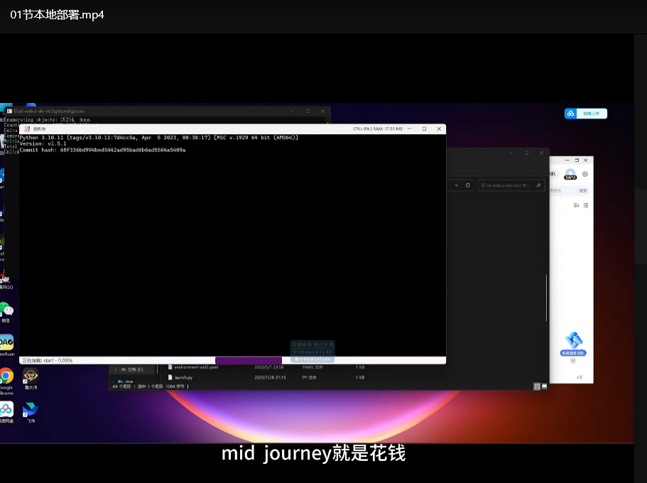 Midjourney AI绘画从入门到精通：零基础手把手教学指南下载 2