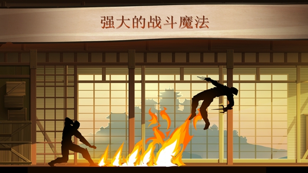 暗影格斗2火山无限金币版下载 V2.41.6 3