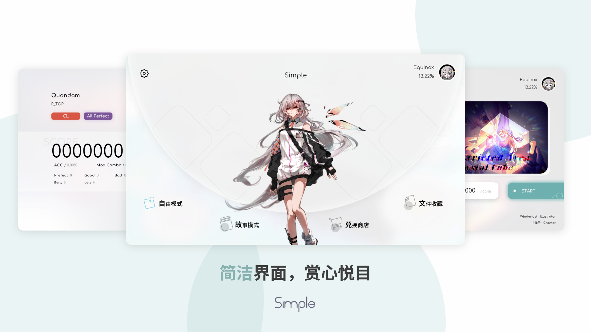 Simple正式版下载 1.01