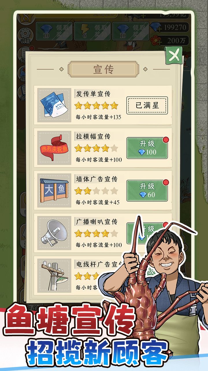 抓鱼大师最新版下载 1.0.04
