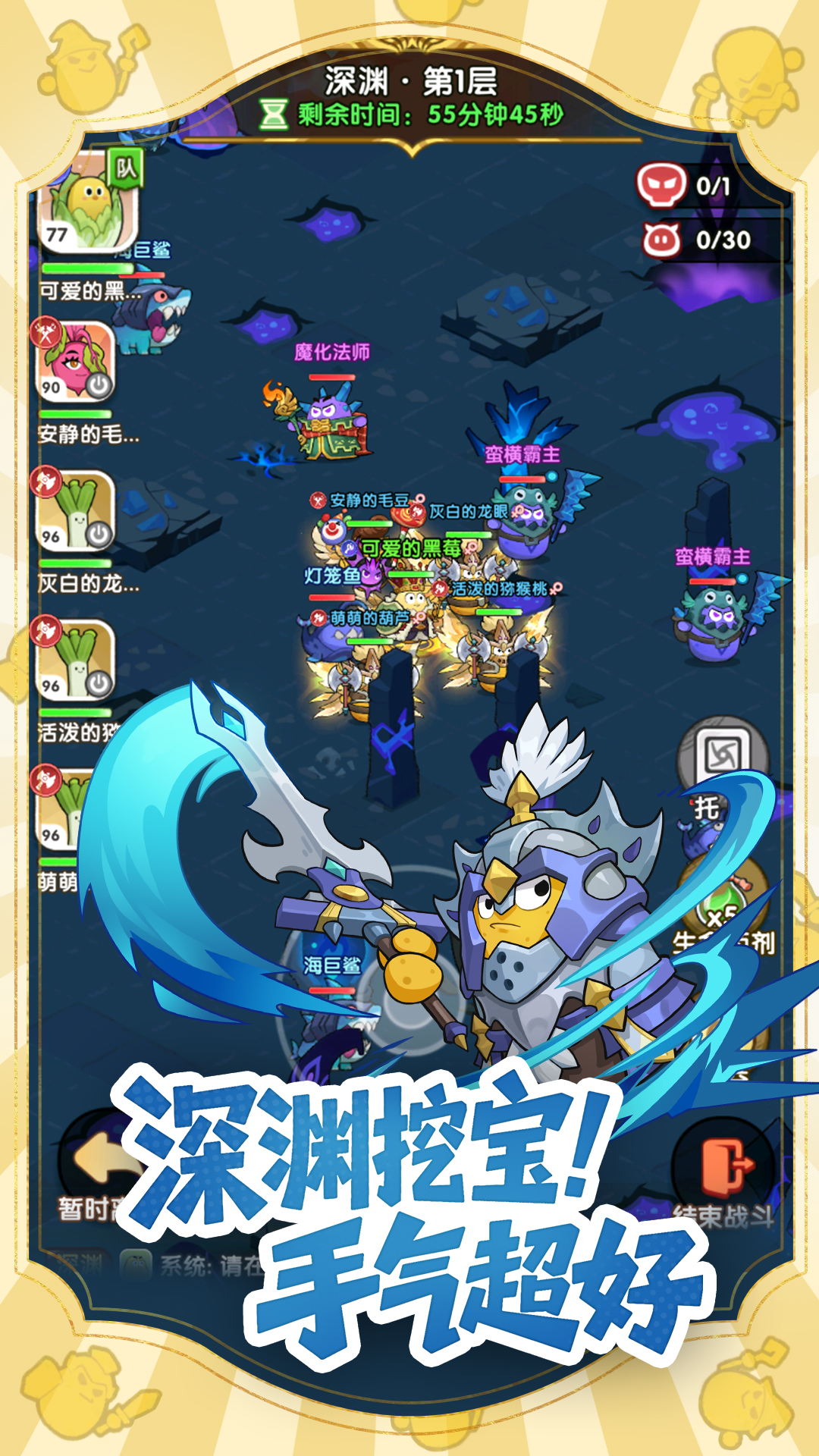 小怪兽别跑最新版下载 1.0.4 安卓版5