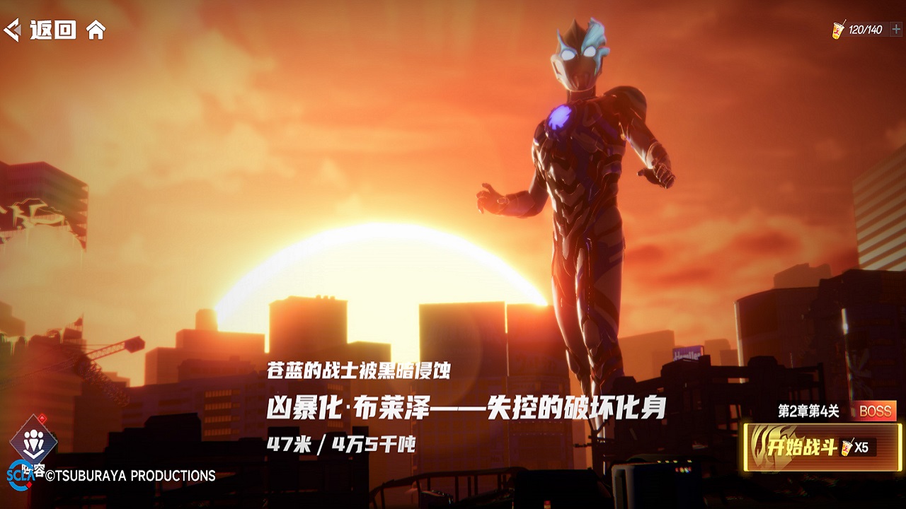 奥特曼系列：对决正式版下载 1.1496 1