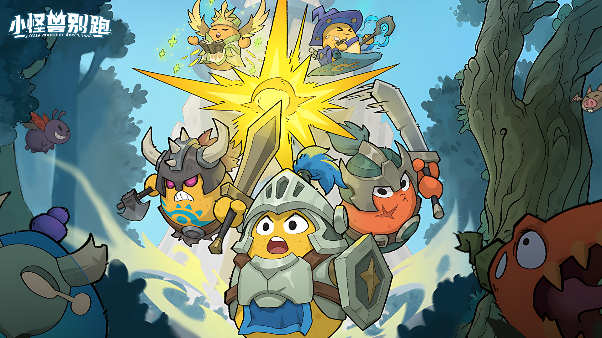 小怪兽别跑最新版下载 1.0.4 安卓版0