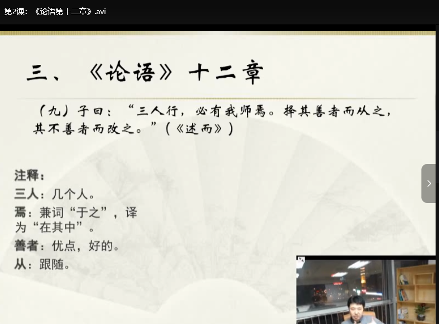 窦神归来初中文言文精讲2季全：必背篇目+中考真题解析下载  3