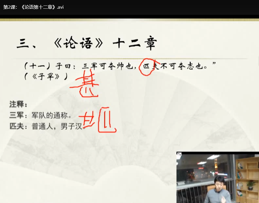 窦神归来初中文言文精讲2季全：必背篇目+中考真题解析下载  4