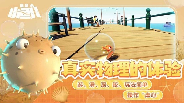 我是小鱼儿正式版下载 1.0.20