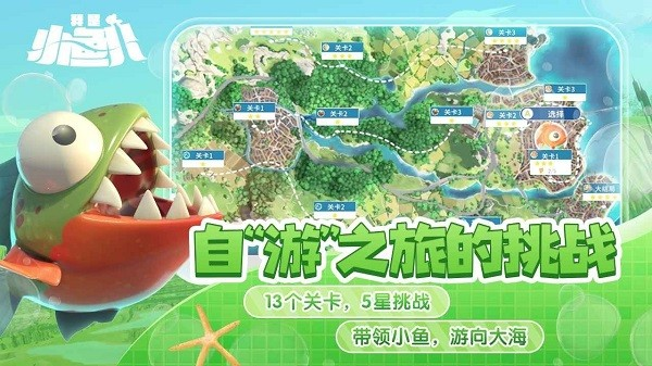 我是小鱼儿正式版下载 1.0.21