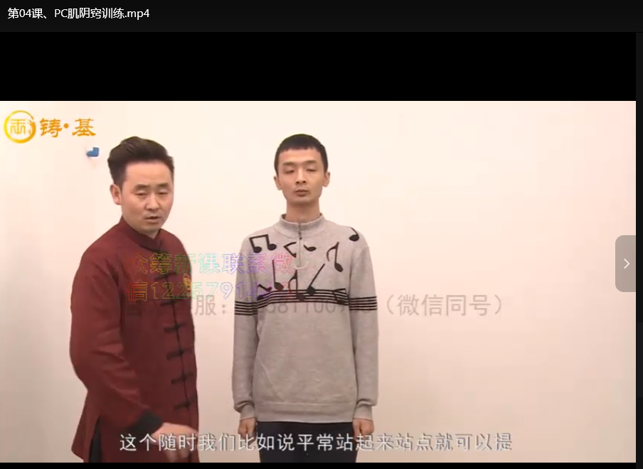 两性关系高级研修班：科学提升亲密技巧与夫妻沟通艺术下载  3