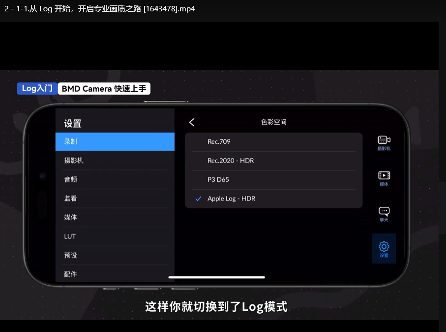 影视飓风iPhone电影感拍摄课：8节课零基础拍出大片质感下载  3