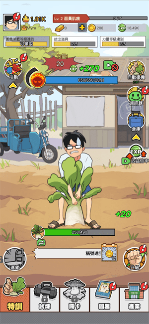 猛男的正义钞票使用增加版下载 V1.0.35 1