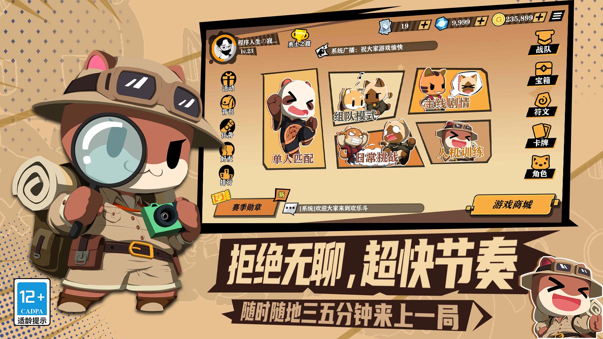 欢乐牌最新版下载 0.5.90