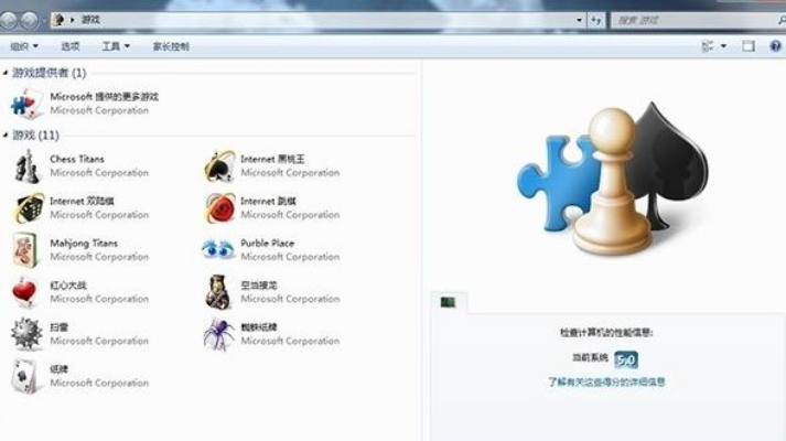 Win7系统自带游戏安装包下载与恢复教程大全