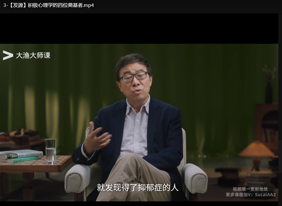 清华大学教授:积极心理课实用指南,从零基础到幸福提升(4)