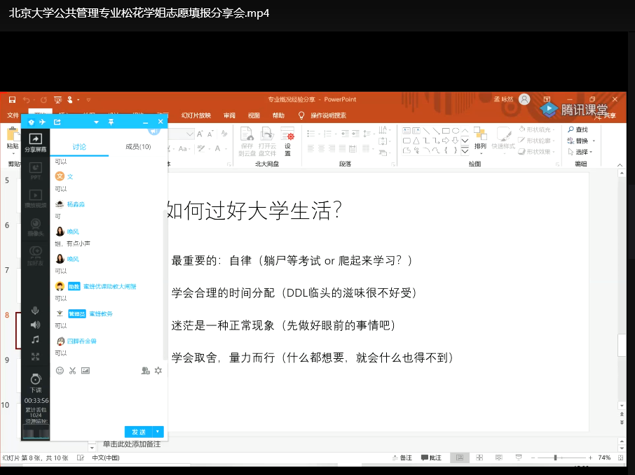 2025高考志愿填报高分指南：清北复交学长学姐避坑技巧分享下载  1