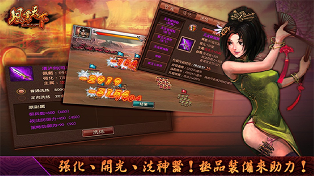 风云天下OL官方正版下载 4.85 4