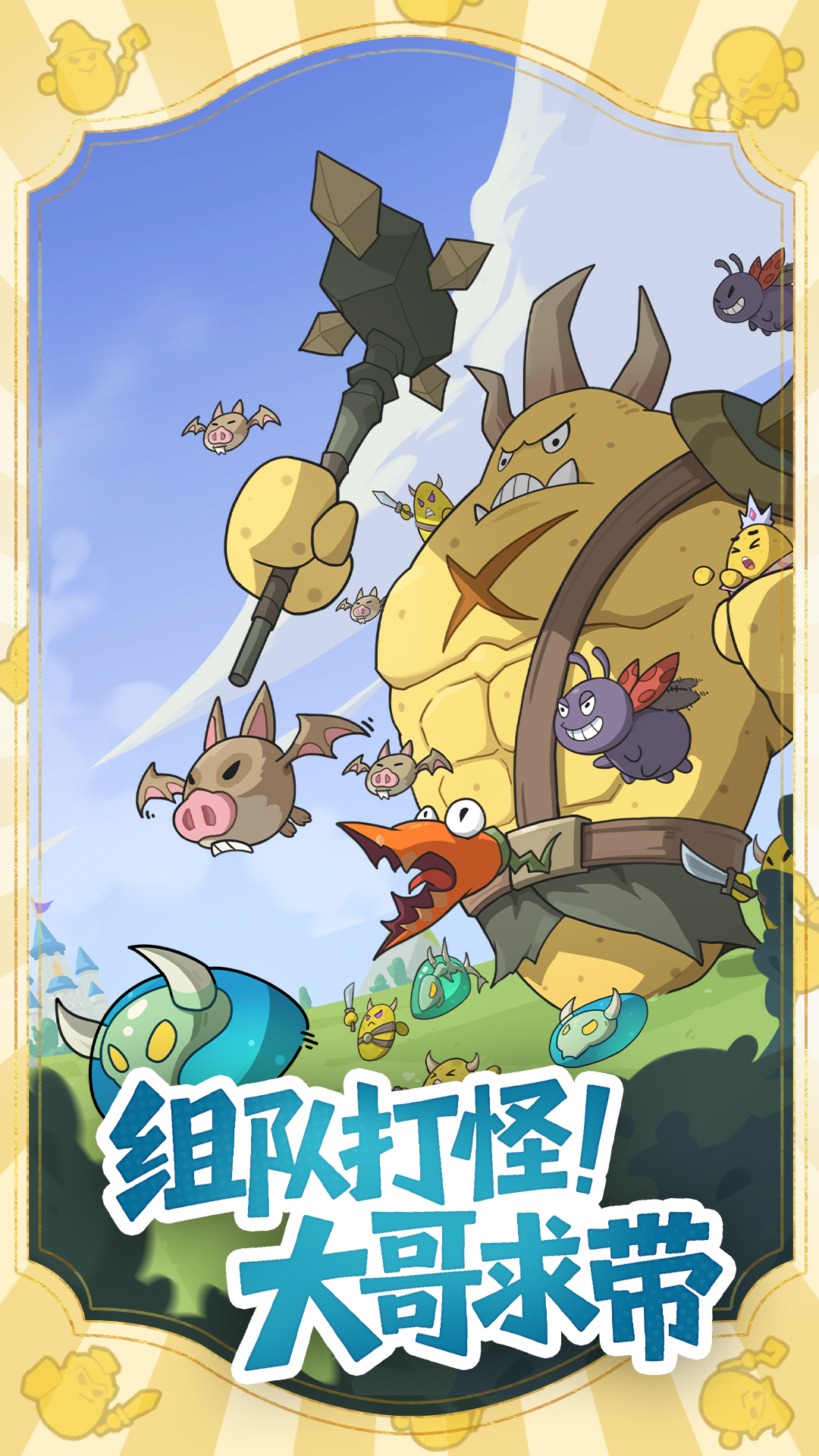 小怪兽别跑最新版下载 1.0.4 安卓版2