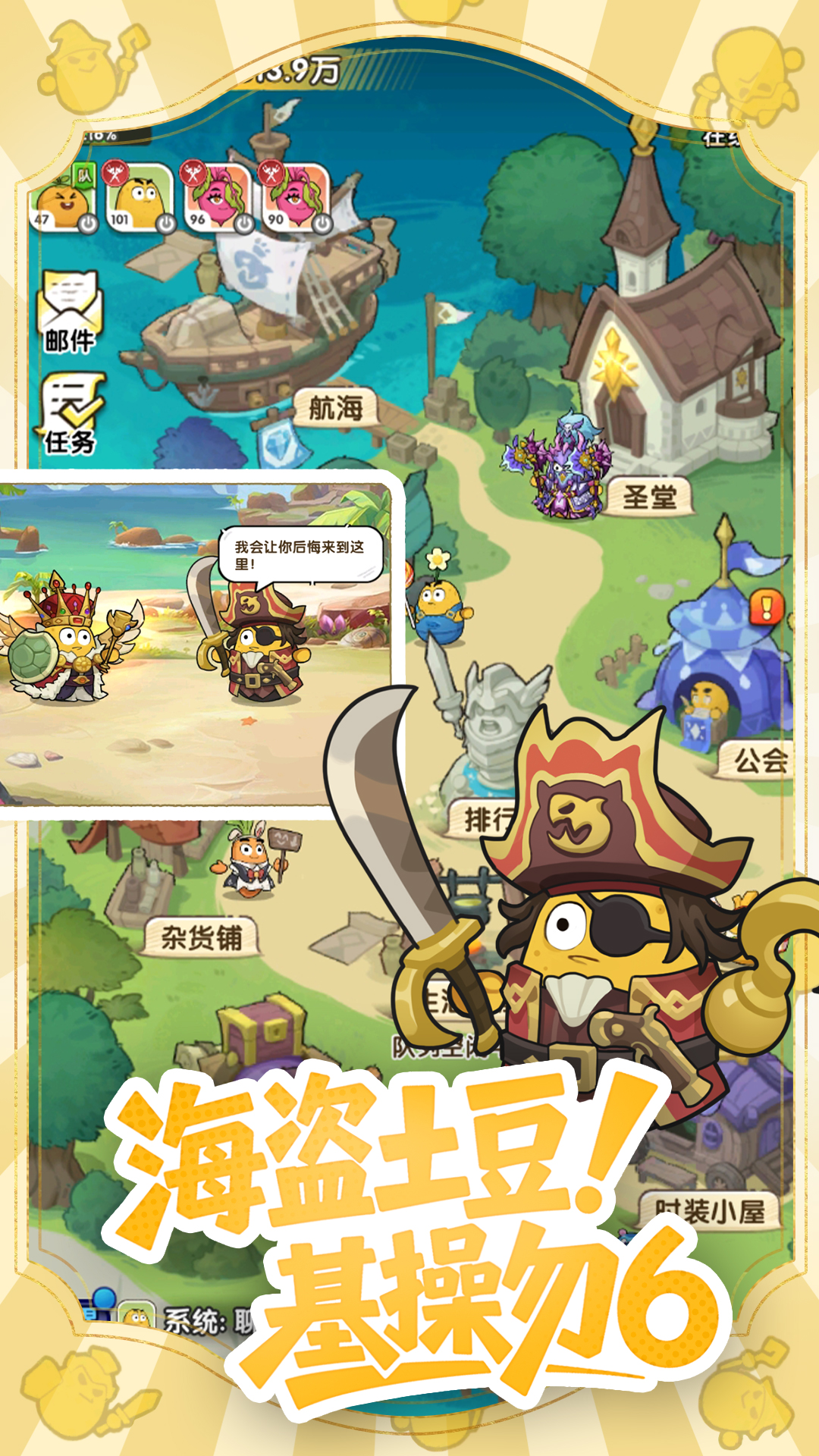 小怪兽别跑最新版下载 1.0.4 安卓版3