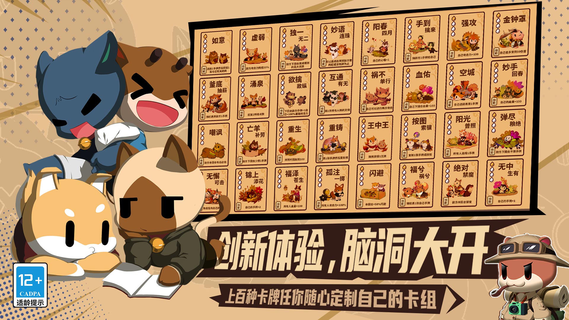 欢乐牌最新版下载 0.5.94