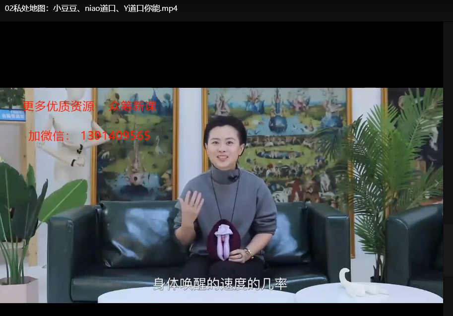 女性必备的20堂情趣指南课：两性亲密关系与自我探索必修课下载  3