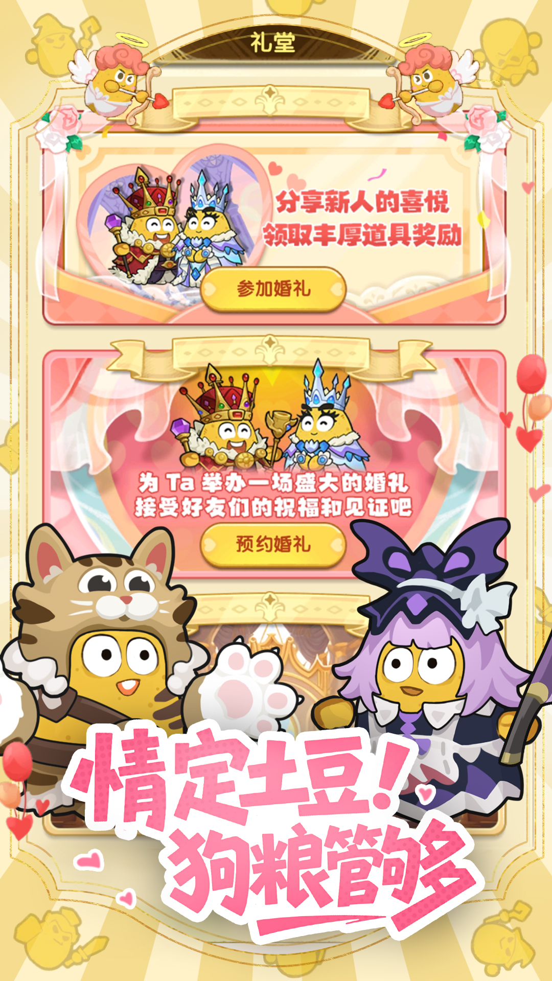 小怪兽别跑最新版下载 1.0.4 安卓版4