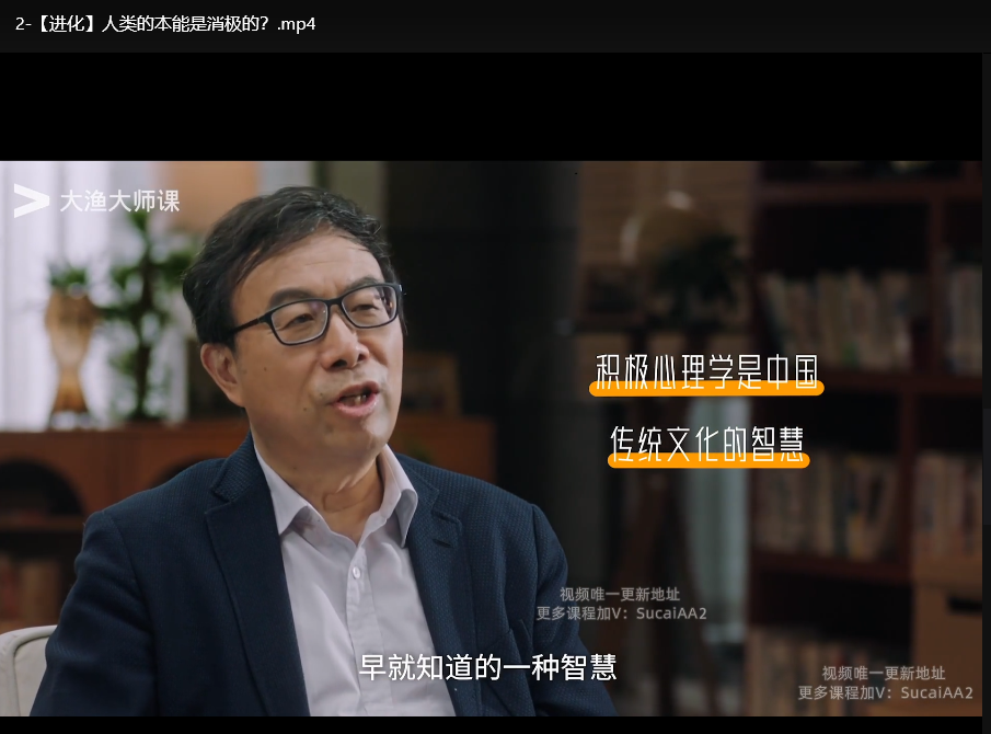 清华大学教授:积极心理课实用指南,从零基础到幸福提升(2)