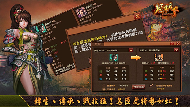 风云天下OL官方正版下载 4.85 3