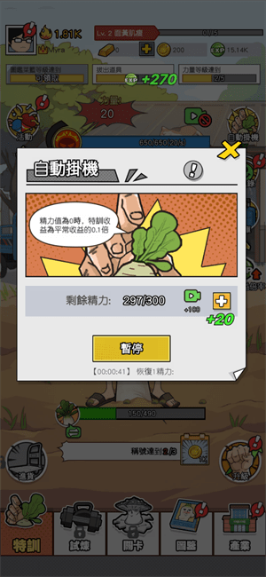 猛男的正义钞票使用增加版下载 V1.0.35 0